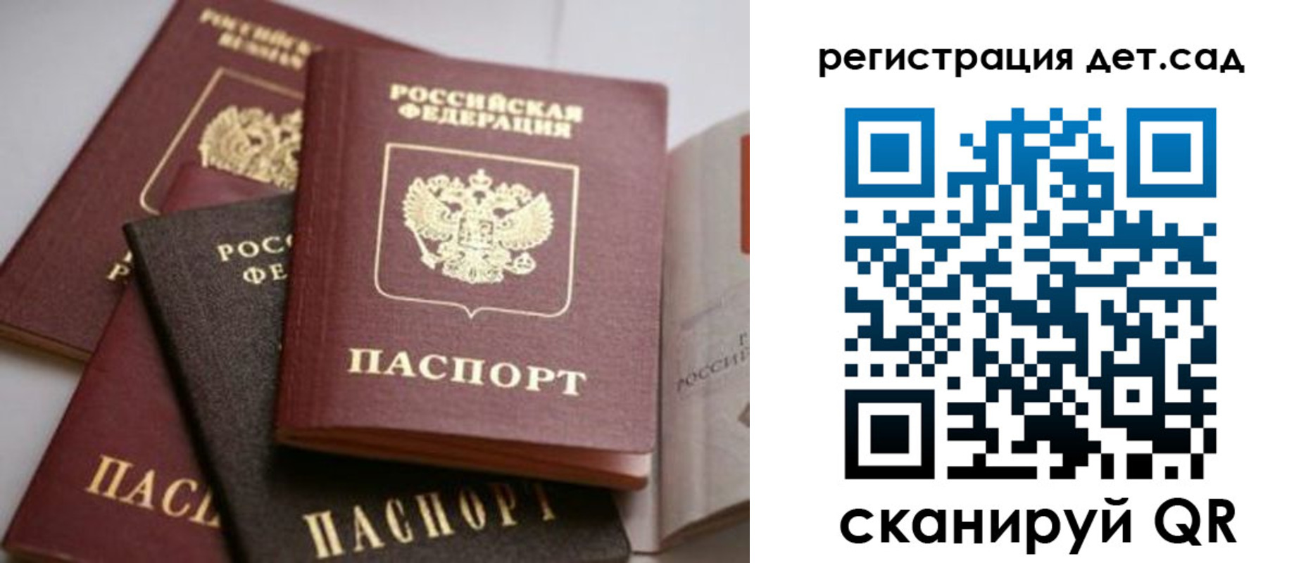 временная регистрация 2025 в Осинниках