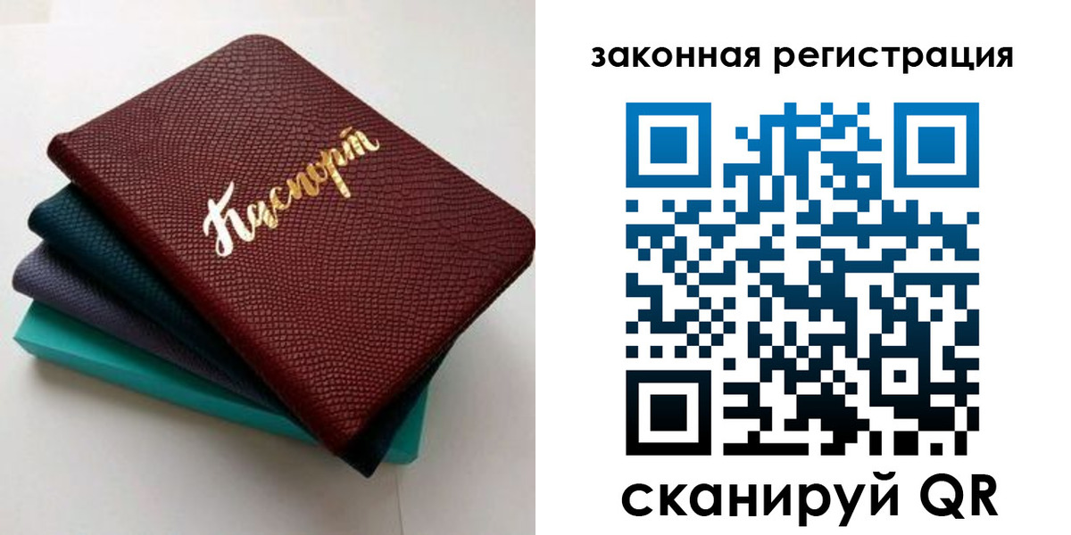 прописка регистрация в Осинниках