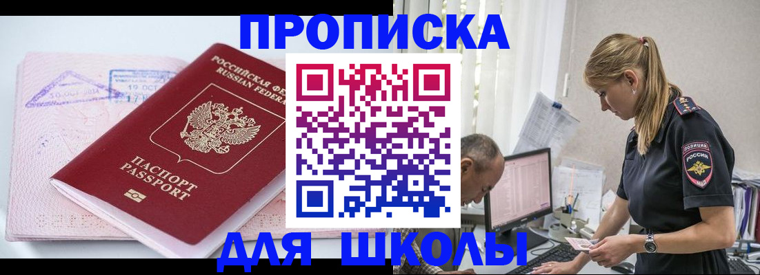 прописка от собственника в Осинниках
